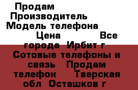 Продам Nokia Lumia 540 › Производитель ­ Nokia › Модель телефона ­ Lumia 540 › Цена ­ 4 500 - Все города, Ирбит г. Сотовые телефоны и связь » Продам телефон   . Тверская обл.,Осташков г.